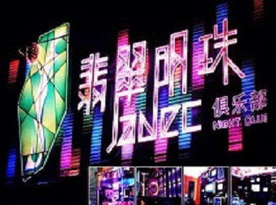 惠济哪里荤的KTV男模女漂亮多-翡翠明珠KTV好玩会所体验